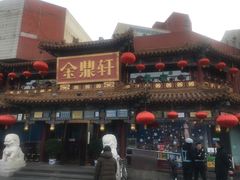-小土豆北方菜馆(方庄店)
