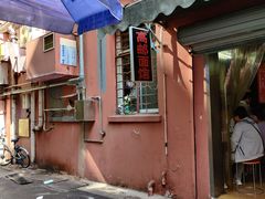 -高邮面馆(明瓦廊店)