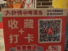 -大师傅金奖啤酒鱼(西街口总店)