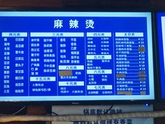 -万记麻辣烫国展总店