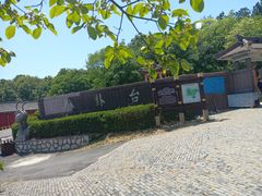 -句容茅山景区