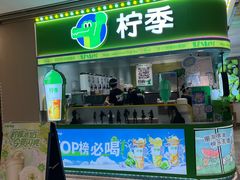 -柠季·手打柠檬茶(静安大悦城北座B1店 )