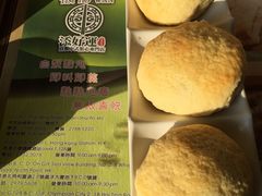 -添好运点心专门店(北角店)