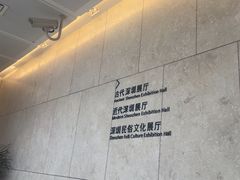 -深圳博物馆历史民俗馆