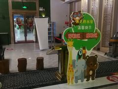 -沐王府水会(中欣广场店)