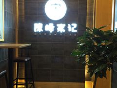 -老陈家擀面皮(木塔巷店)