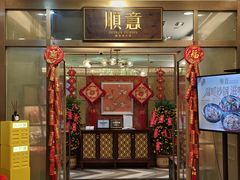 -敏华冰厅(平安金融中心店)