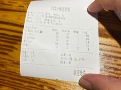 账单-老爹面川味小酒馆(阿什河街店)