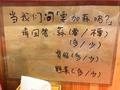 -拉面莊夢語＆中华料理八椿