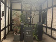 -一尺花园(安和花园店)