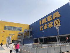 -IKEA宜家家居(南京商场)