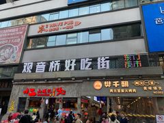 -观音桥步行街