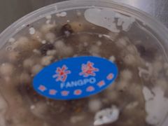 -芳婆糕团店(王府大街店)