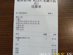 账单-鹿角巷The Alley(龙湖天街店)