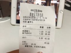 账单-原麦世家(府琛大厦店)
