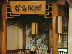 -江南赋(内蒙古大厦店)