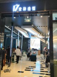 -17.壹柒·美学高定空间