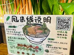 -云阿蛮云南生烫牛肉米线(奉贤路店)