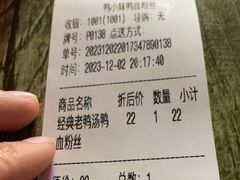 -鸭小妹鸭血粉丝(老门东店)
