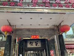 -李老爹香辣蟹(宣武门店)