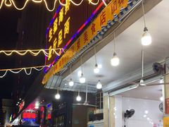 -秋姐美食店(旅游大道店)