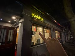 -牧羊餐厅