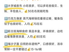 -巧克力渔家.小船海鲜胶东菜(万平口店)