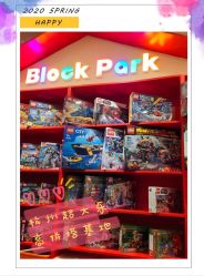-Block Park 租乐高(天虹店)