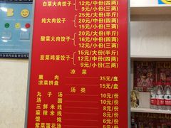 -东北熏肉大饼(大学南路店)