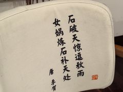 -唐诗楼(康宁店)