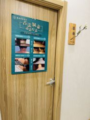 -慈蕊美容养生·专业经络调理