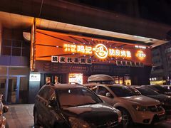 -鸣记脆皮烤鱼·海鲜烤鱼(三八广场店)