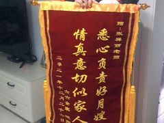 -爱的果实月嫂育婴师(世纪东方店)