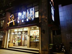 -鹦鹉小厨味道餐厅(山大南路店)