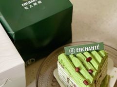 抹茶千层-安上烘焙 ENCHANTE(世纪汇店)