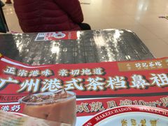 -孖记茶档·热腾茶餐(乐峰店)