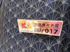 -凯鸽酒楼(大同振兴街店)