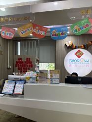 -睿宝儿科·眼科·口腔(静安大悦城门诊部)