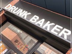 -DRUNK BAKER(上海陕康里店)