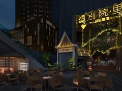 -别院里音乐餐酒吧(双流航空港店)