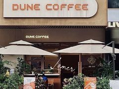 -沙丘咖啡DUNE COFFEE(深业水松大厦店)