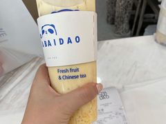 -茶百道(传媒大学店)