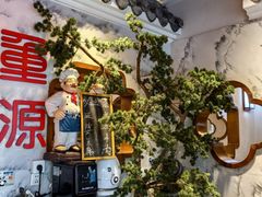 -万重锦·人文川菜馆(骡马市店)