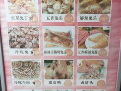 -红星兔丁(武侯祠店)