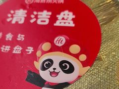-海底捞火锅(大唐店)