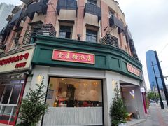 -堂屋糖水店(愚园店)