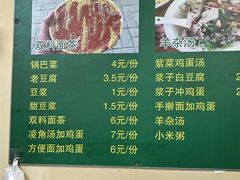 -盛月斋(大王庄店)