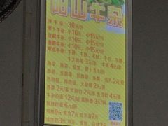 -正宗阳山牛杂(东城店)