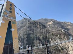 -云丘山景区