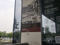 -广州市城市规划展览中心
